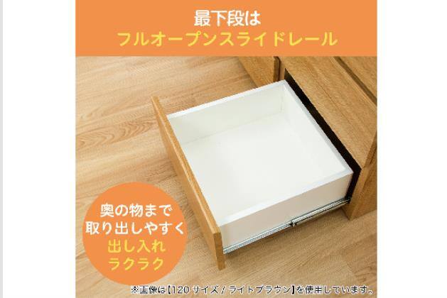ﾛｰﾁｪｽﾄ ｸｴｽ 120-4LC MBR2 | ニトリネット【公式】 家具・インテリア通販