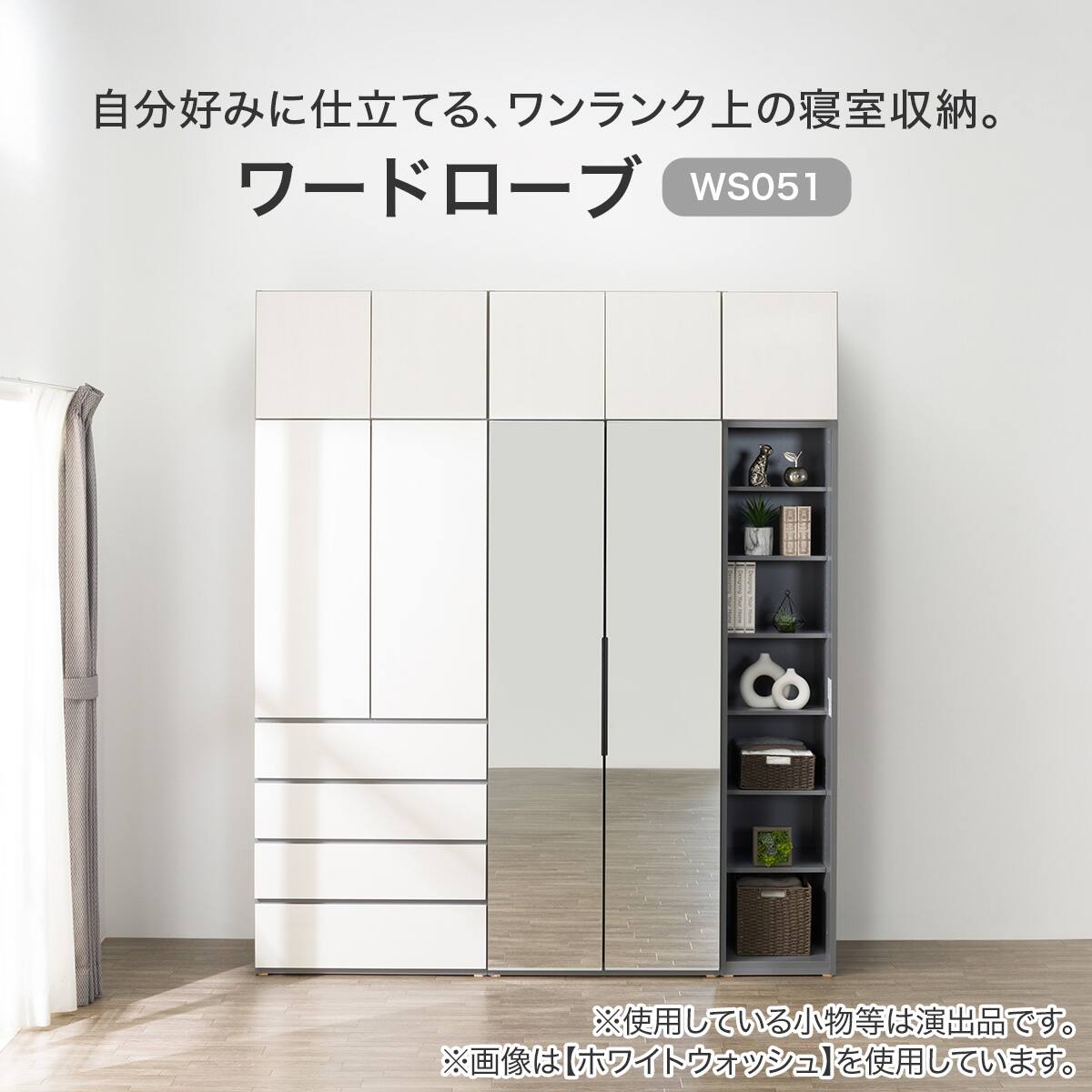 ニトリ ミラー付きホワイトワードローブ 収納チェスト ミラー付きワードローブ(WS051 80MWR) | ニトリネット【公式】 家具