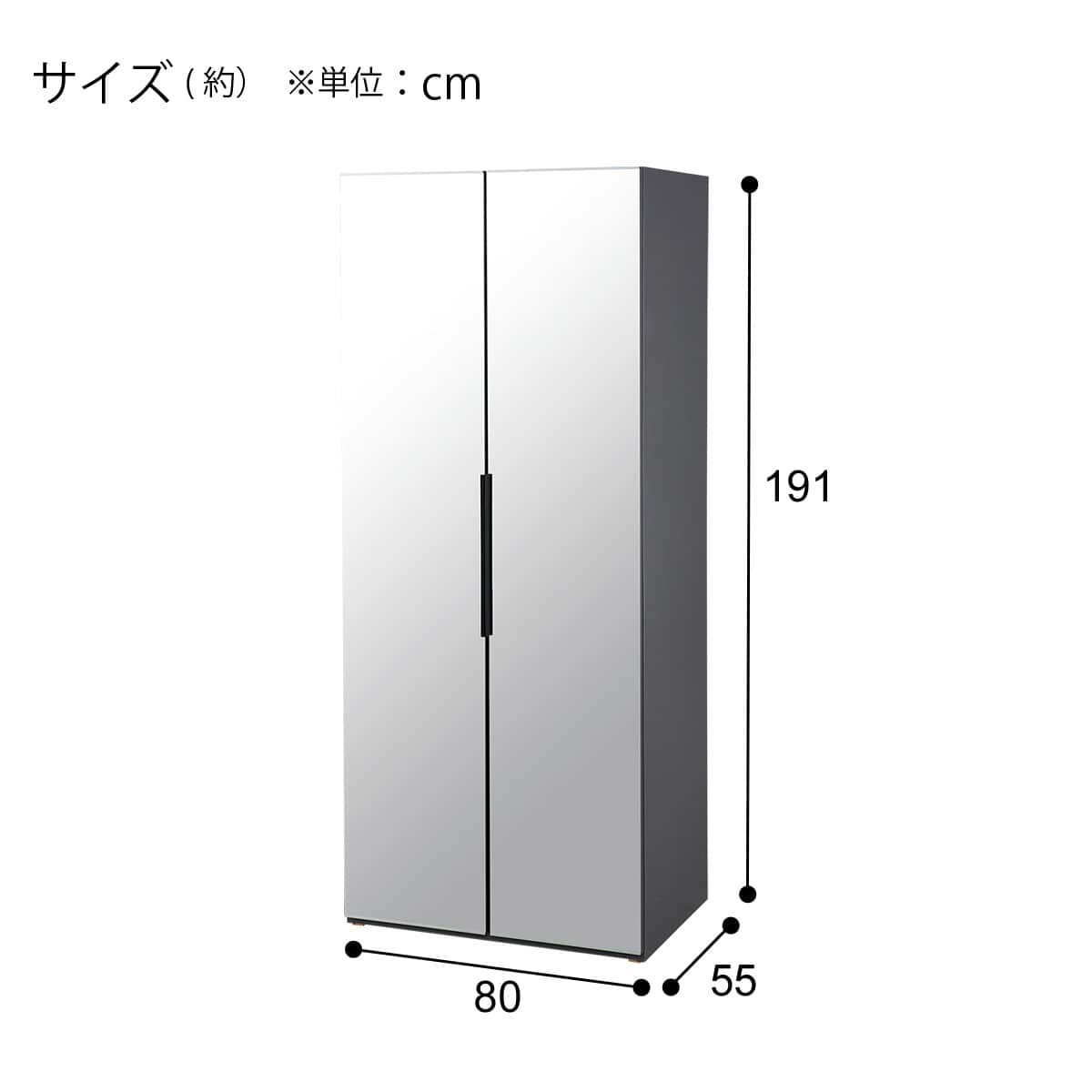 ミラー付きワードローブ(WS051 80MWR) | ニトリネット【公式】 家具