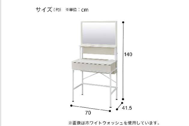 ﾄﾞﾚｯｻｰ DR015 W70 WW/WH | ニトリネット【公式】 家具・インテリア通販