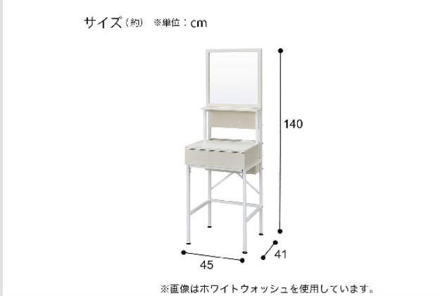 ﾄﾞﾚｯｻｰ DR015 W45 MBR/BK | ニトリネット【公式】 家具・インテリア通販