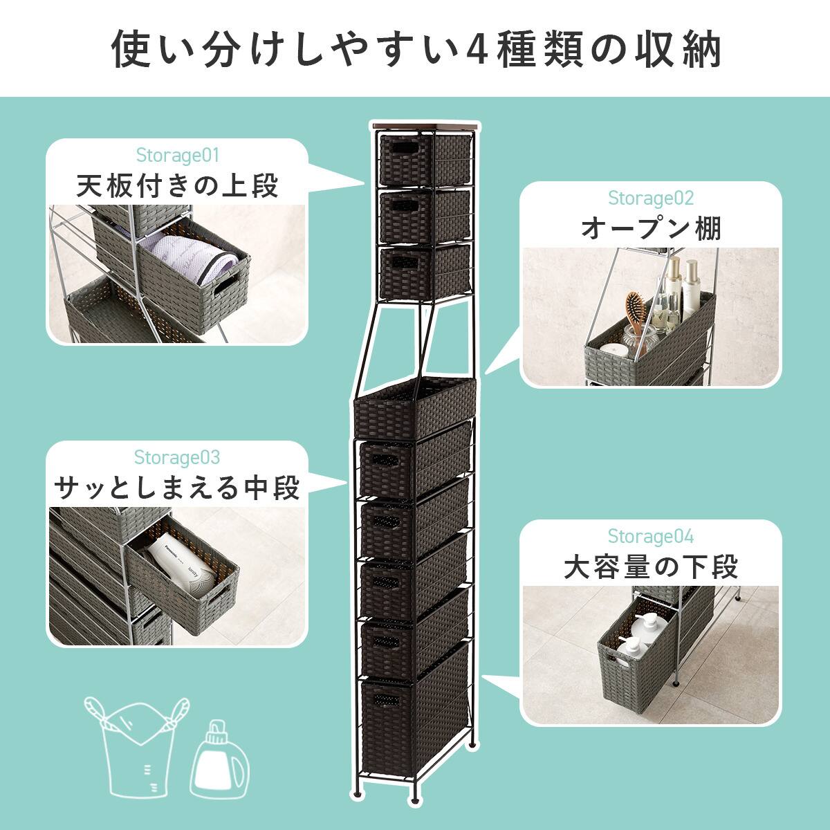 ラタン調 水に強いスリムランドリー収納 (幅16cm DBR) | ニトリネット