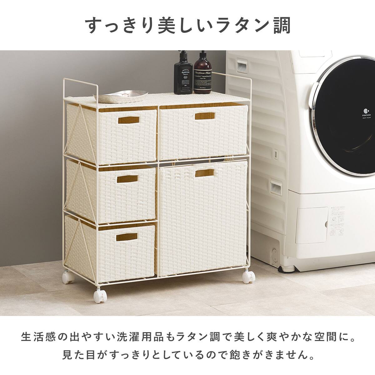 ラタン調 水に強いランドリー収納 (幅66cm WH) | ニトリネット【公式