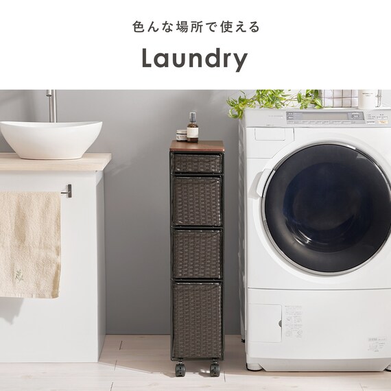 ラタン調すき間ランドリー収納 (幅20cm ダークブラウン) 4枚目画像