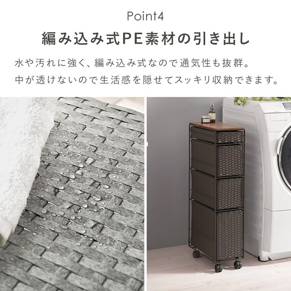 ラタン調すき間ランドリー収納 (幅20cm ダークブラウン) 10枚目画像