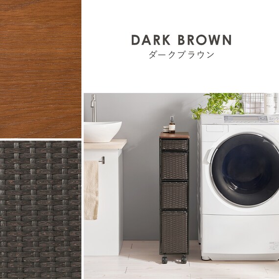 ラタン調すき間ランドリー収納 (幅20cm ダークブラウン) 13枚目画像