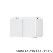 【高さ1cm単位で選べる】間仕切りワードローブ用上置き