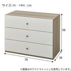 ローチェスト 3段タイプ(リセナ3 6080H WW/GY) 7枚目画像