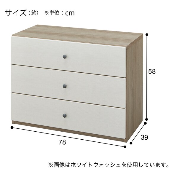 ローチェスト 3段タイプ(リセナ3 6080H WW/GY) 7枚目画像