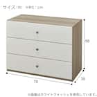 ローチェスト 3段タイプ(リセナ3 6080H WW/GY) 7枚目画像