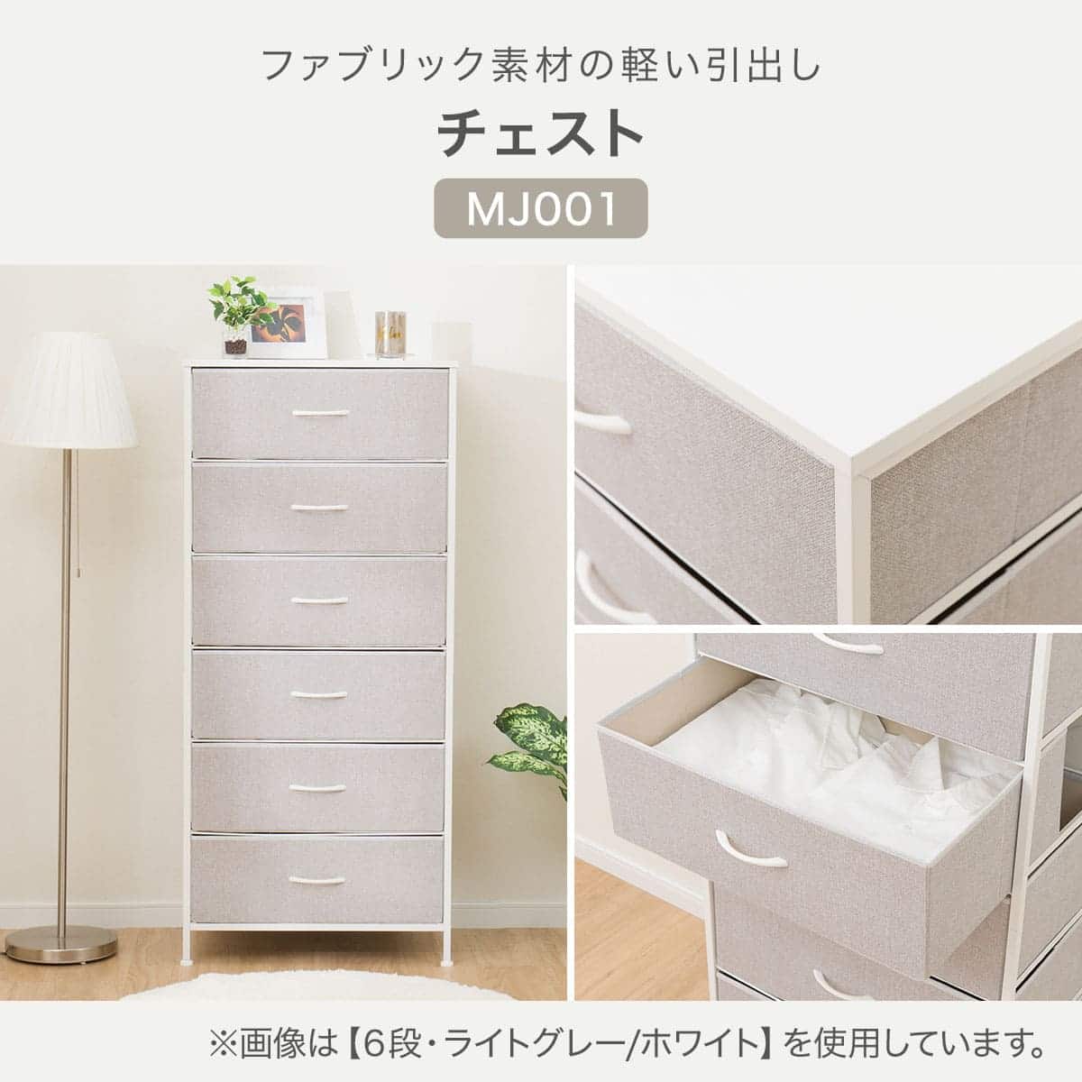 チェスト(MJ002 6段 1360 MBR/BK) | ニトリネット【公式】 家具