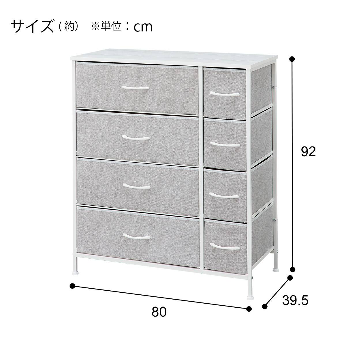 多段チェスト(MJ009N 9280 LGY/WH) | ニトリネット【公式】 家具