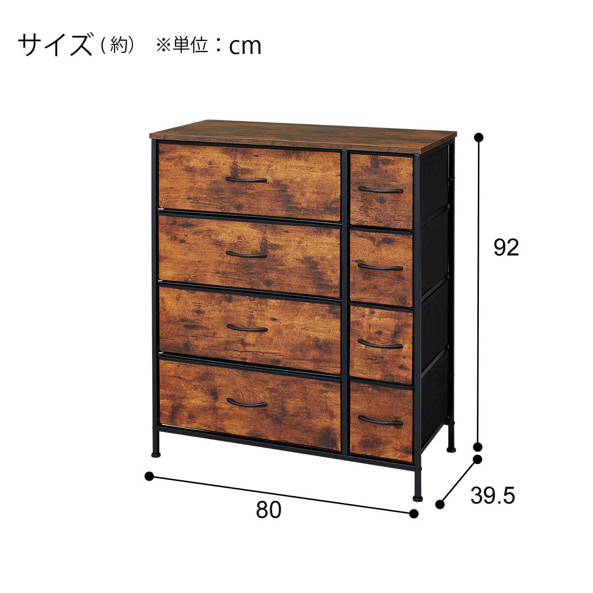 多段チェスト(MJ009N 9280 MBR/BK) | ニトリネット【公式】 家具