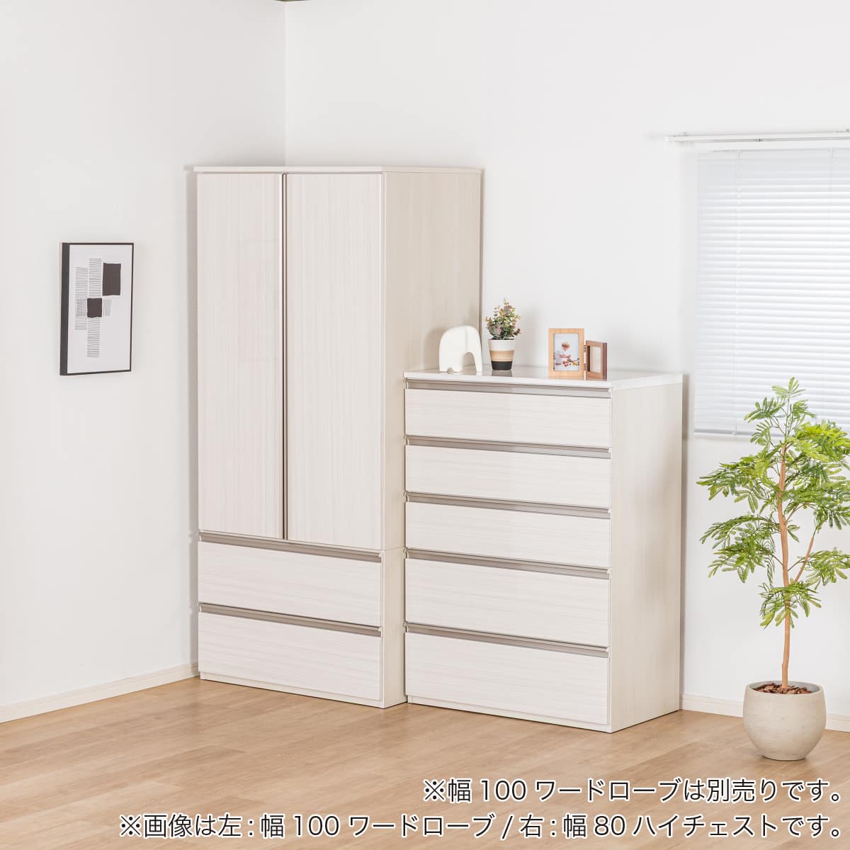 ハイチェスト(SMケース3 60HC WH)【島忠ホームズ商品】 | ニトリネット