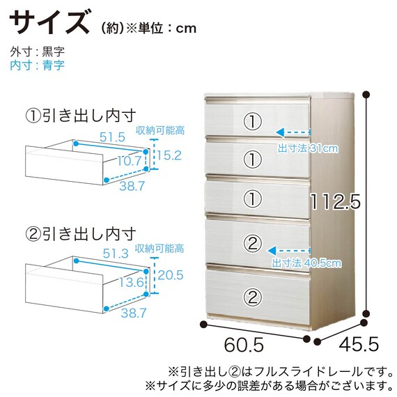 ハイチェスト(SMケース3 60HC WH)【島忠ホームズ商品】 11枚目画像