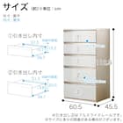ハイチェスト(SMケース3 60HC WH)【島忠ホームズ商品】 11枚目画像