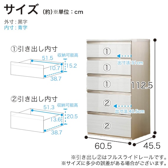 ハイチェスト(SMケース3 60HC WH)【島忠ホームズ商品】 11枚目画像