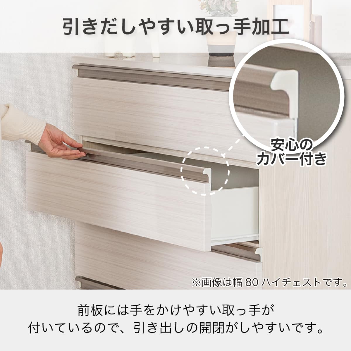 ハイチェスト(SMケース3 80HC WH)【島忠ホームズ商品】 | ニトリネット