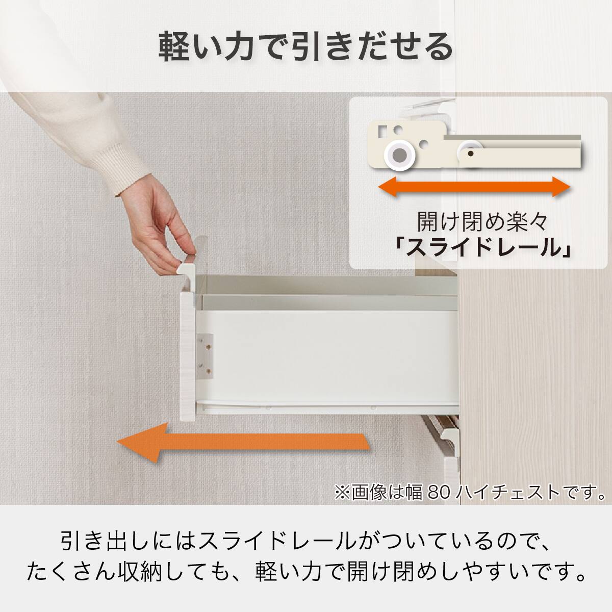 ハイチェスト(SMケース3 80HC WH)【島忠ホームズ商品】 | ニトリネット