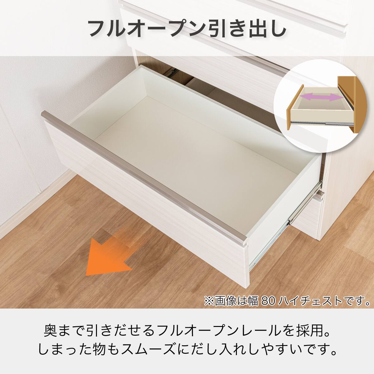 ハイチェスト(SMケース3 80HC WH)【島忠ホームズ商品】 | ニトリネット