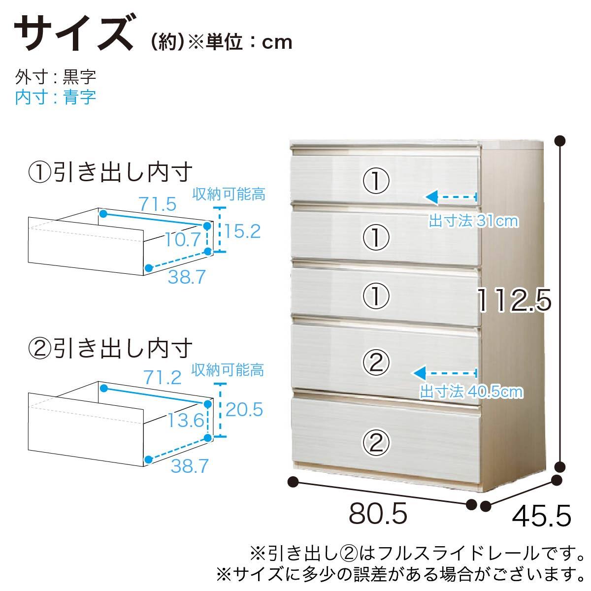 ハイチェスト(SMケース3 80HC WH)【島忠ホームズ商品】 | ニトリネット