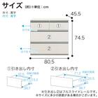 ローチェスト(SMケース3 80LC WH)【島忠ホームズ商品】 8枚目画像