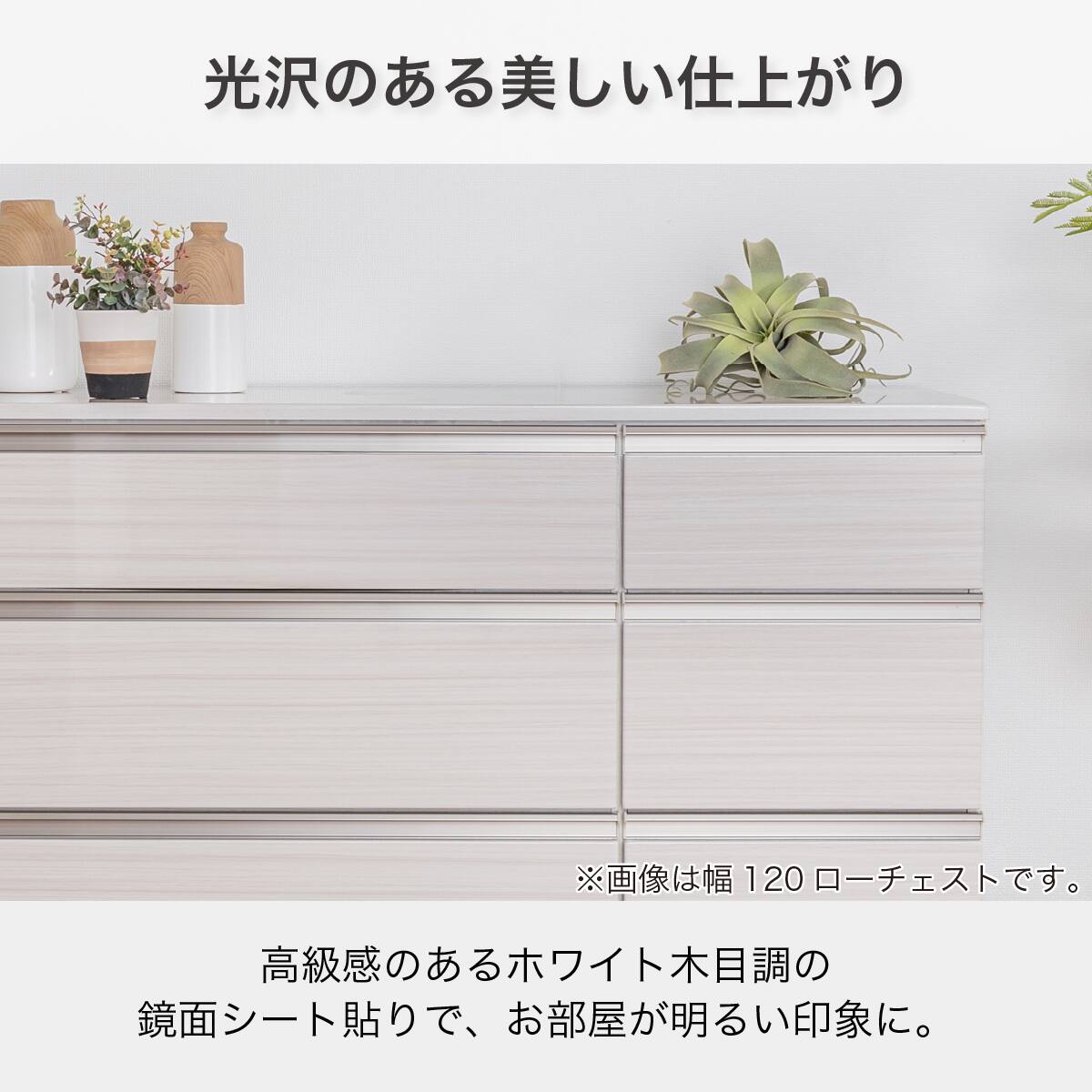 ローチェスト(SMケース3 120LC WH)【島忠ホームズ商品】 | ニトリ