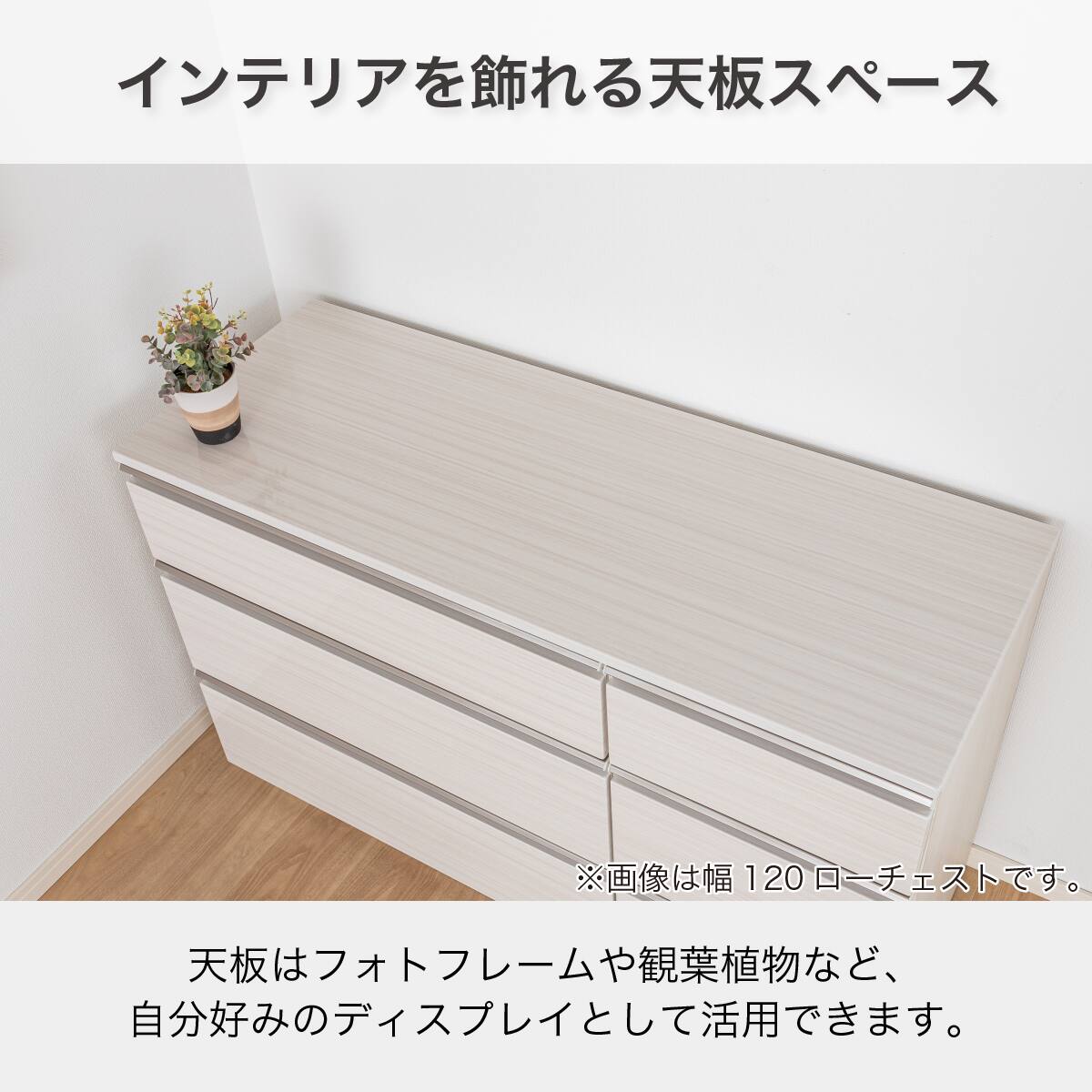 ローチェスト(SMケース3 120LC WH)【島忠ホームズ商品】 | ニトリ