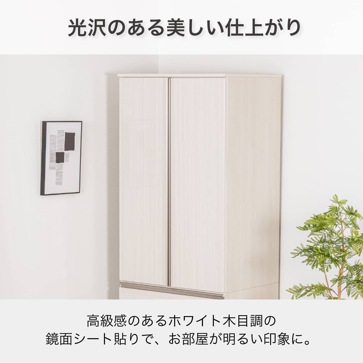 ニトリ ワードローブ(SMケース3 80WD WH) ワードローブ(SMケース3 80WD WH)【島忠ホームズ商品】 | ニトリネット