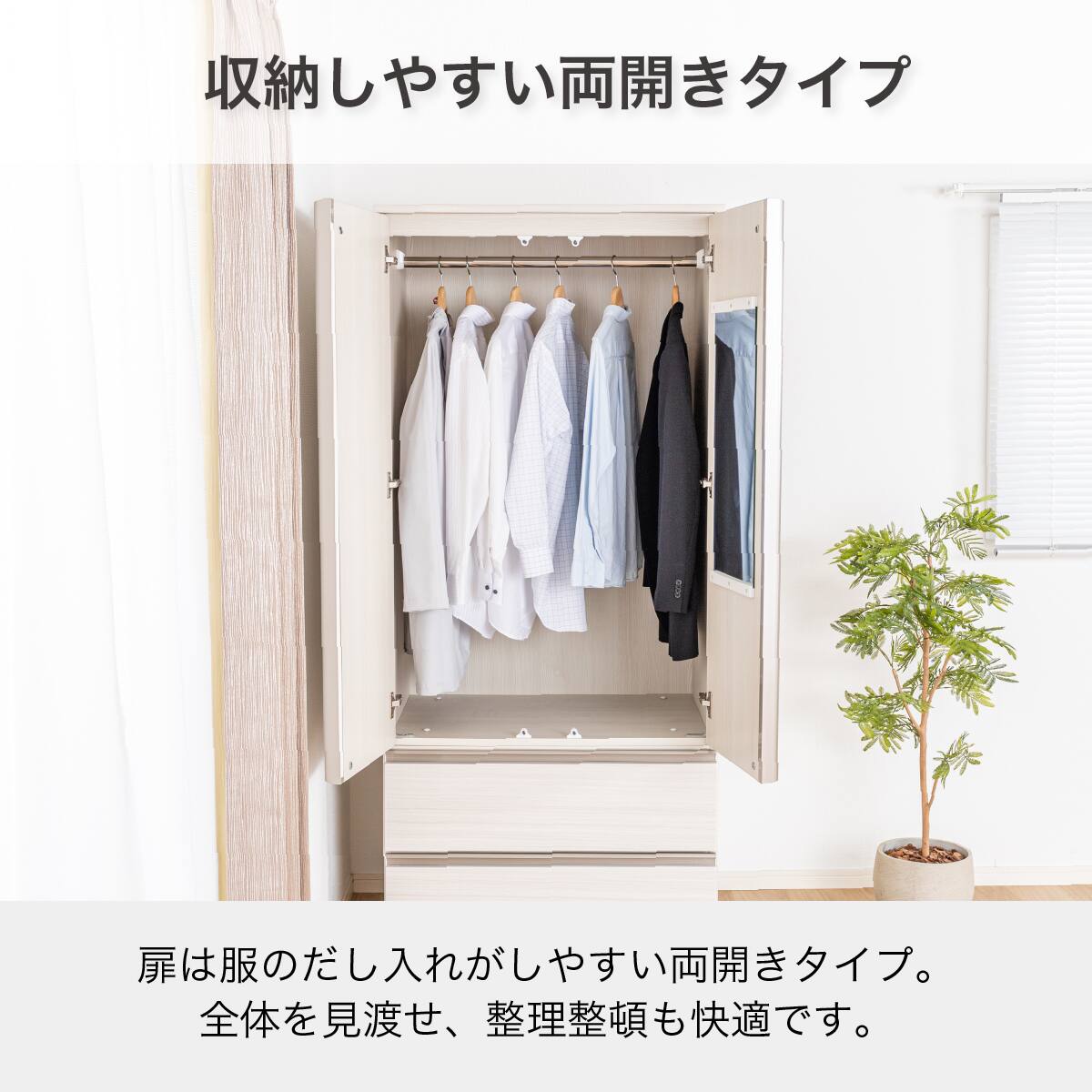 ワードローブ(SMケース3 80WD WH)【島忠ホームズ商品】 | ニトリネット