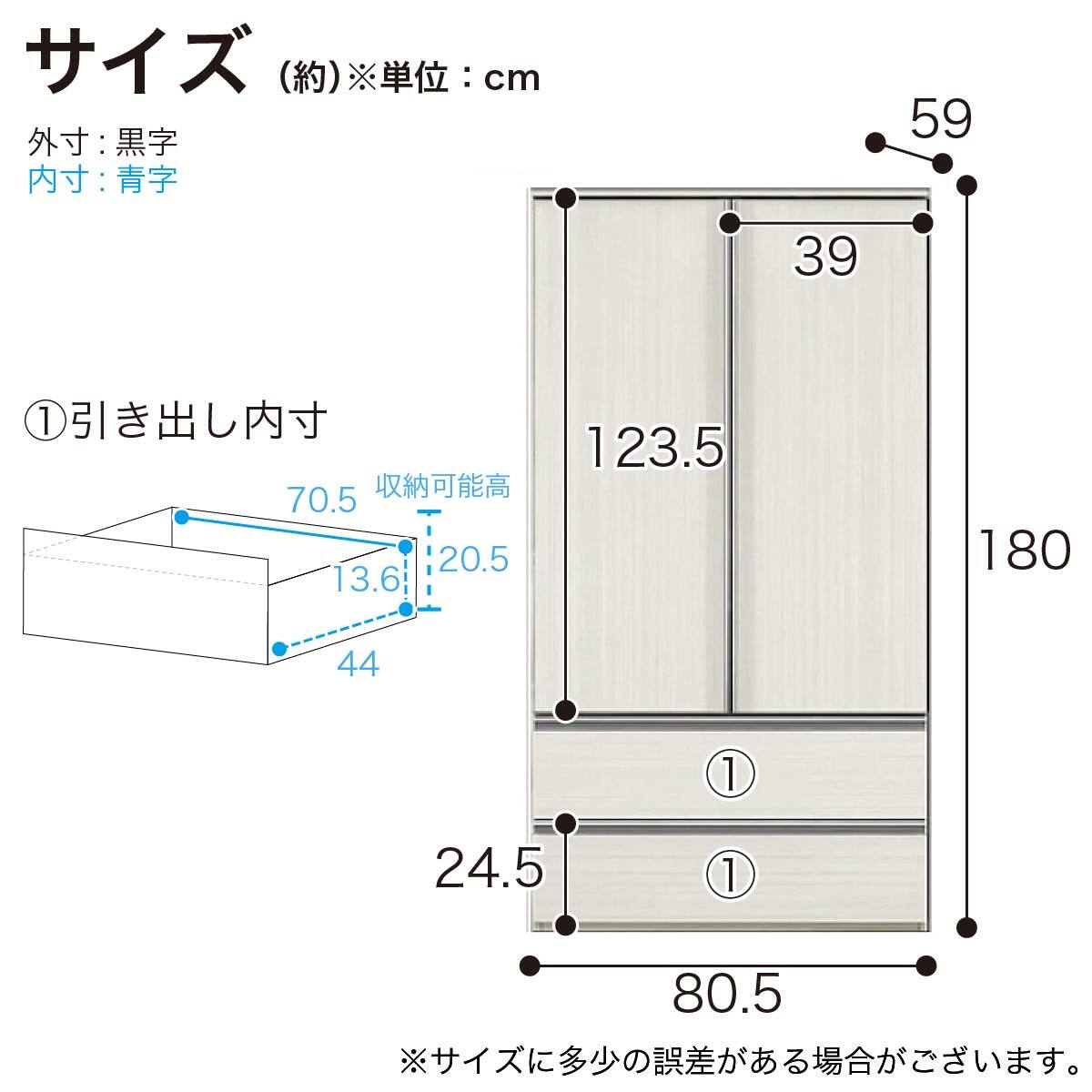 ワードローブ(SMケース3 80WD WH)【島忠ホームズ商品】 | ニトリネット
