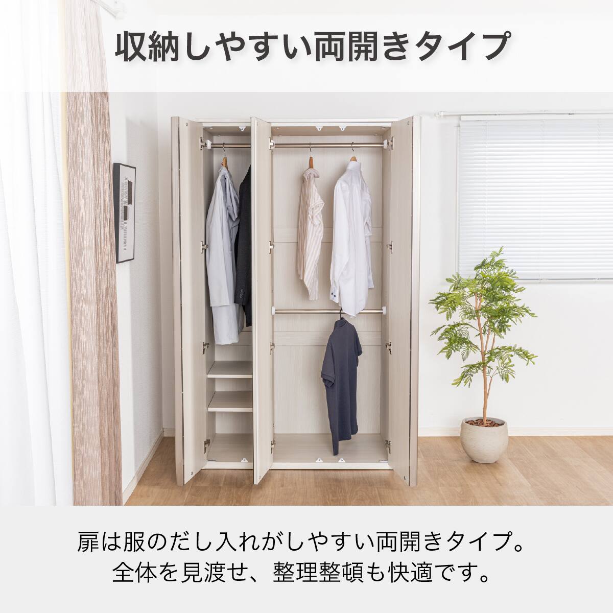 ワードローブ(SMケース3 100WD WH)【島忠ホームズ商品】 | ニトリ