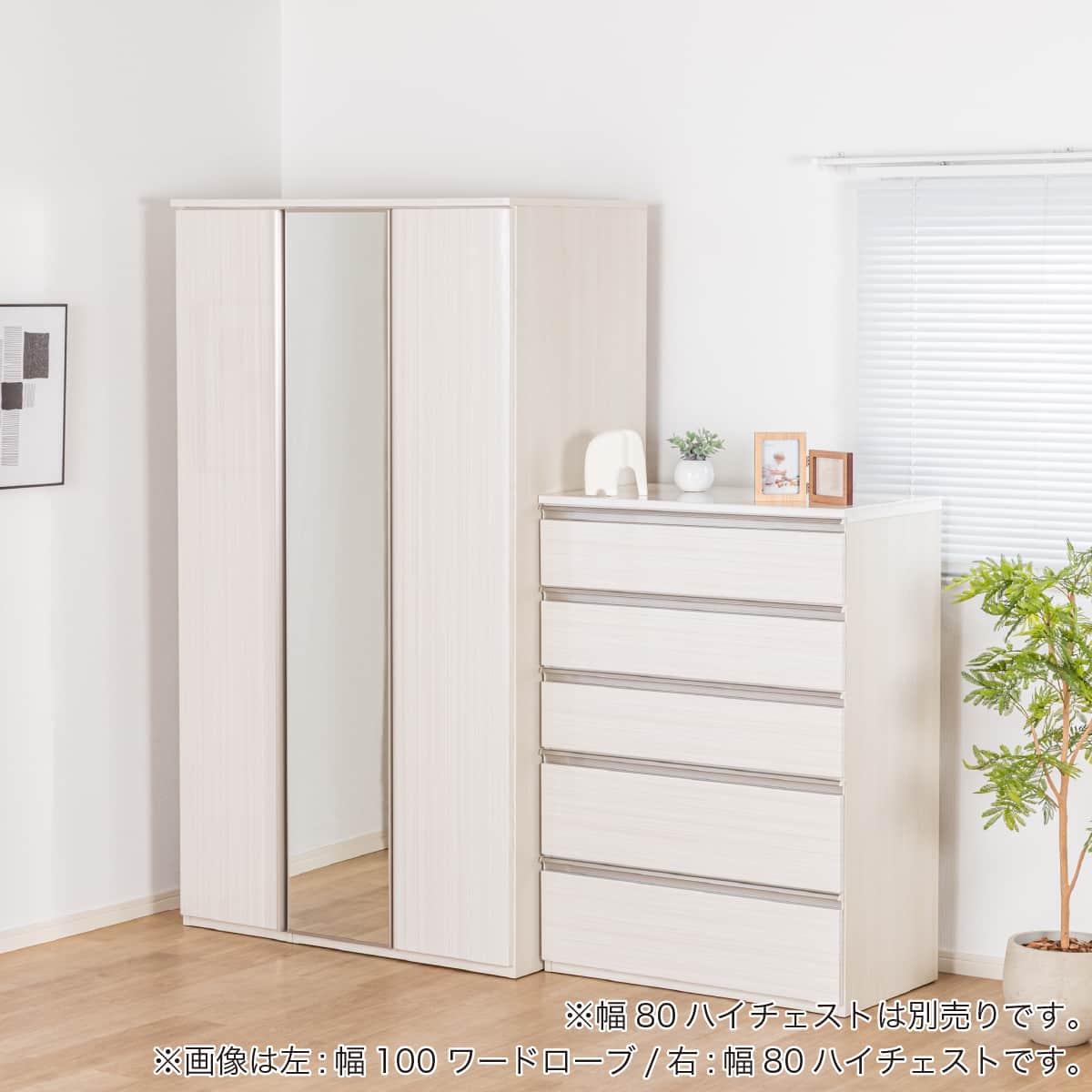 ワードローブ(SMケース3 100WD WH)【島忠ホームズ商品】 | ニトリ