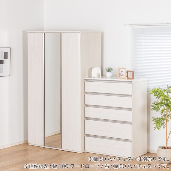 ワードローブ(SMケース3 100WD WH)【島忠ホームズ商品】 | ニトリ 