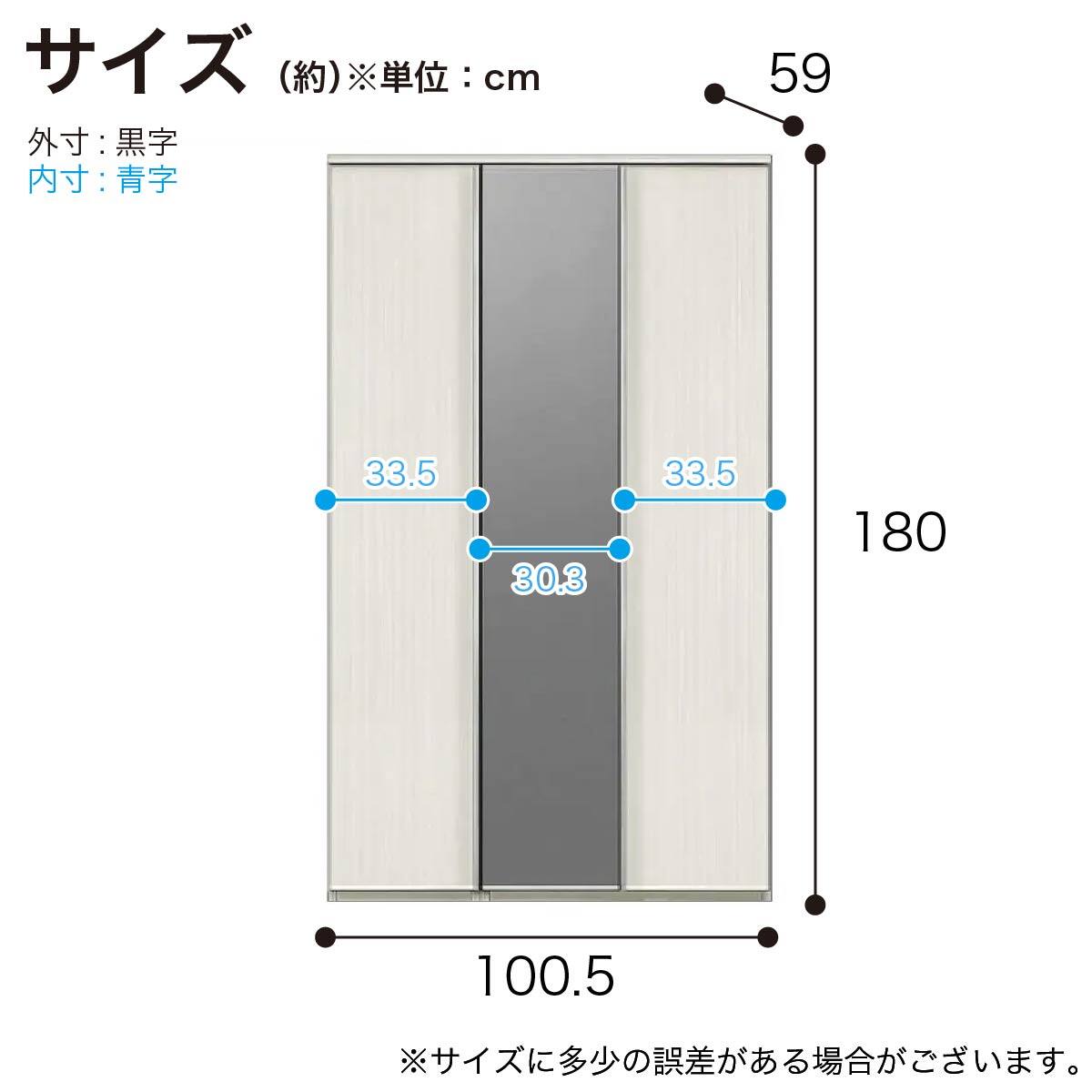 ワードローブ(SMケース3 100WD WH)【島忠ホームズ商品】 | ニトリ