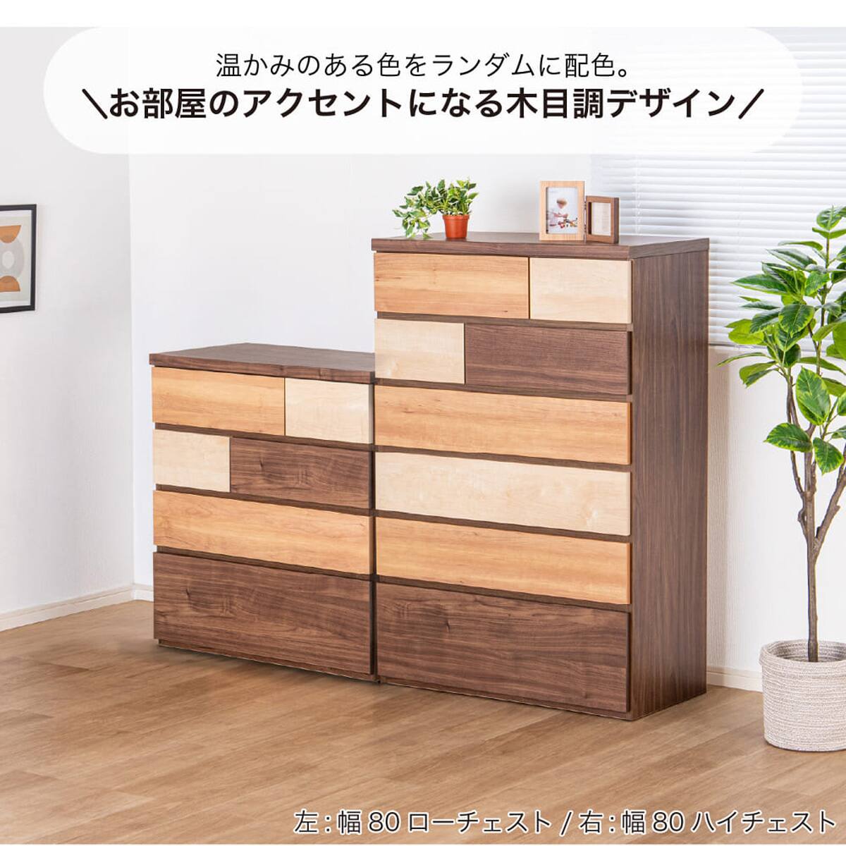 ローチェスト(トレコローレ 80-4)【島忠ホームズ商品】 | ニトリネット