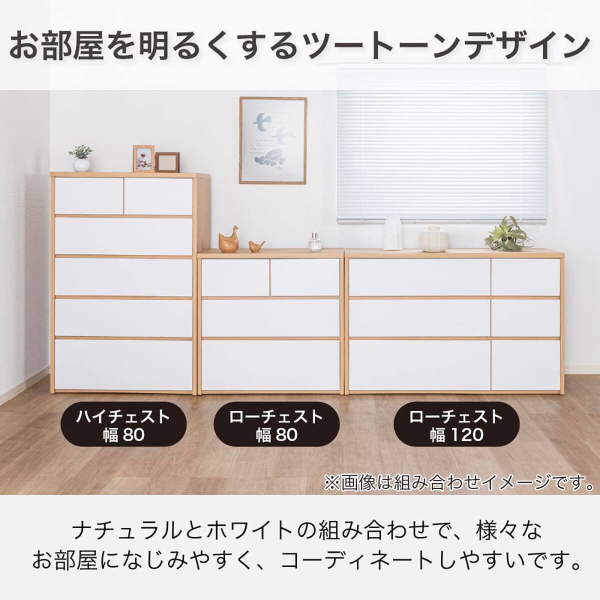 ハイチェスト(マイトーン 80-5 HC)【島忠ホームズ商品】 | ニトリ