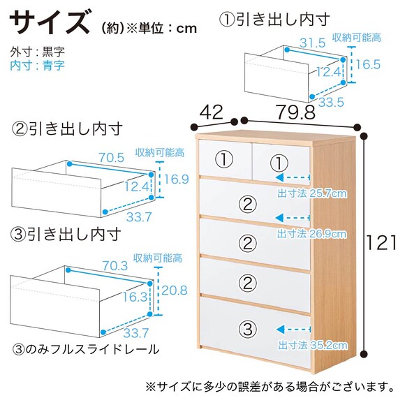 ハイチェスト(マイトーン 80-5 HC)【島忠ホームズ商品】 7枚目画像