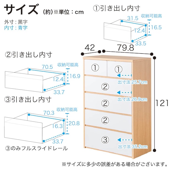 ハイチェスト(マイトーン 80-5 HC)【島忠ホームズ商品】 7枚目画像
