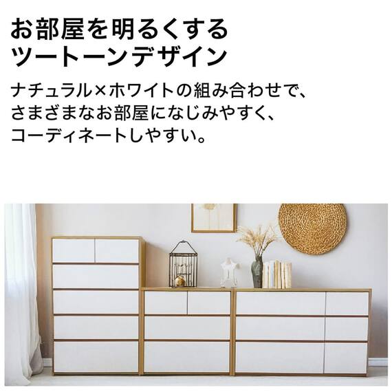ローチェスト(マイトーン 80-3 LC)【島忠ホームズ商品】 2枚目画像