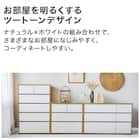 ローチェスト(マイトーン 80-3 LC)【島忠ホームズ商品】 2枚目画像