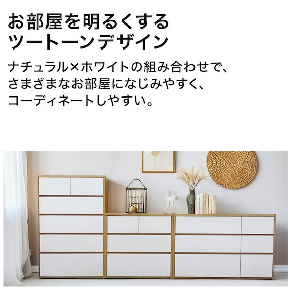 ローチェスト(マイトーン 80-3 LC)【島忠ホームズ商品】 2枚目画像