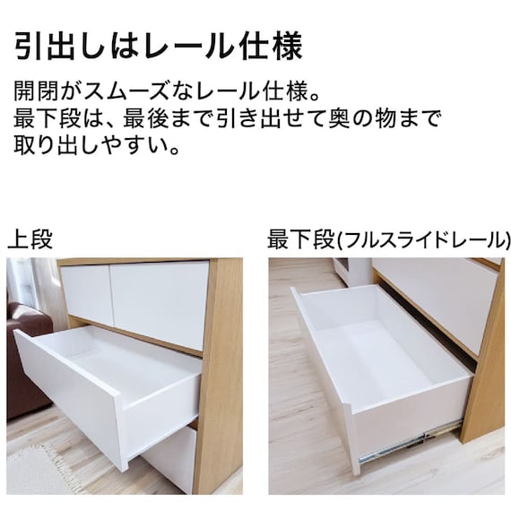 ローチェスト(マイトーン 80-3 LC)【島忠ホームズ商品】 3枚目画像