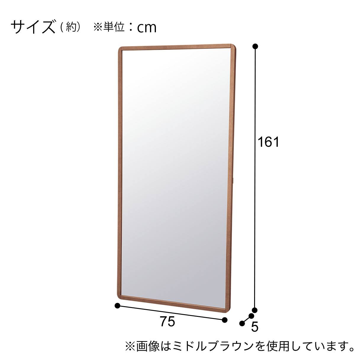 立て掛けミラー(KW301M W75 WW) | ニトリネット【公式】 家具