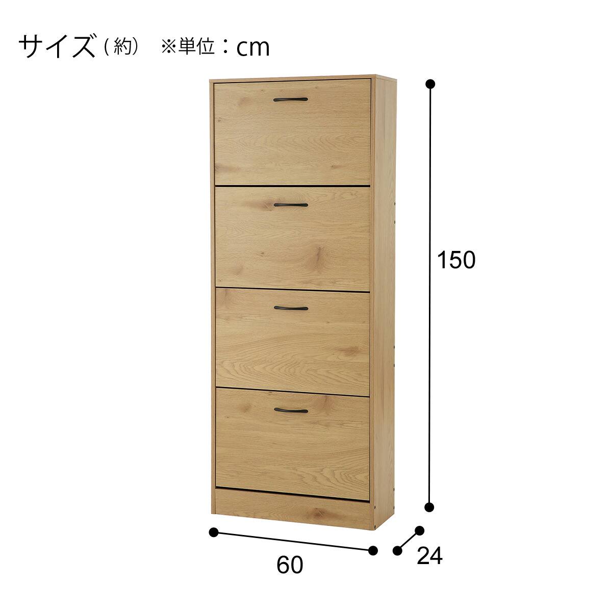 シューズラック(KP521 150 LBR/BK) | ニトリネット【公式】 家具
