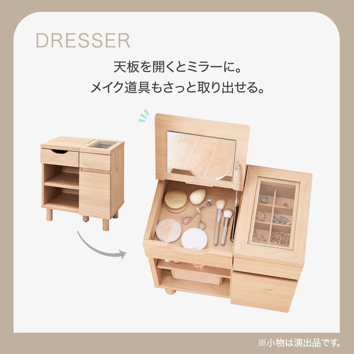 フロアドレッサー(AR01 4745 NA) | ニトリネット【公式】 家具