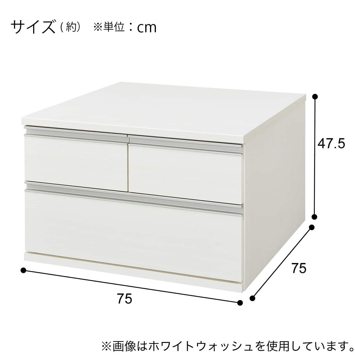 押入れチェスト(トラウト 75-2 WW) | ニトリネット【公式】 家具