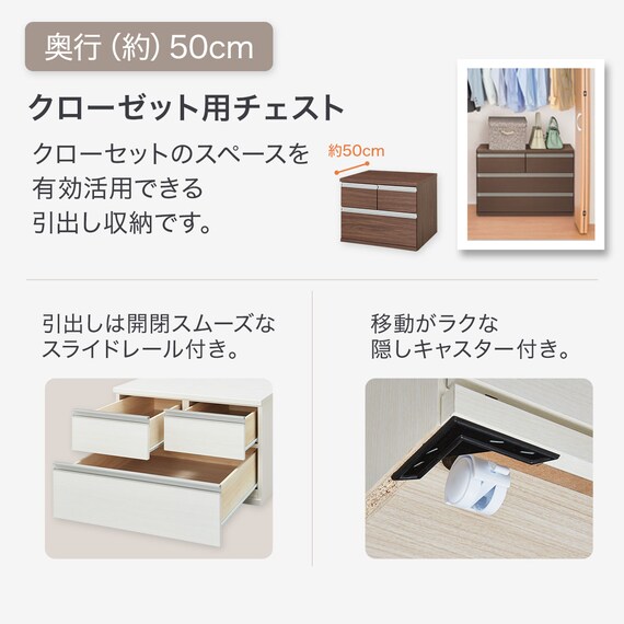 クローゼットチェスト(トラウト 60-2 WW) 2枚目画像