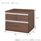 クローゼットチェスト(トラウト 60-2 WW) 6枚目画像