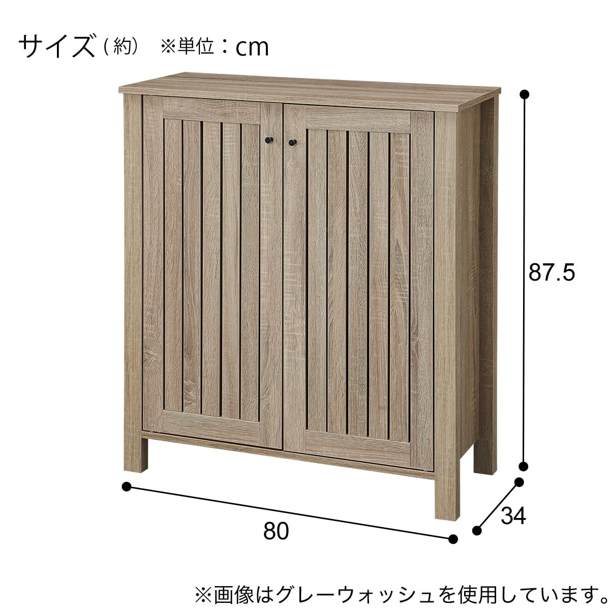 シューズボックス(TX-002 W80 GW) | ニトリネット【公式】 家具